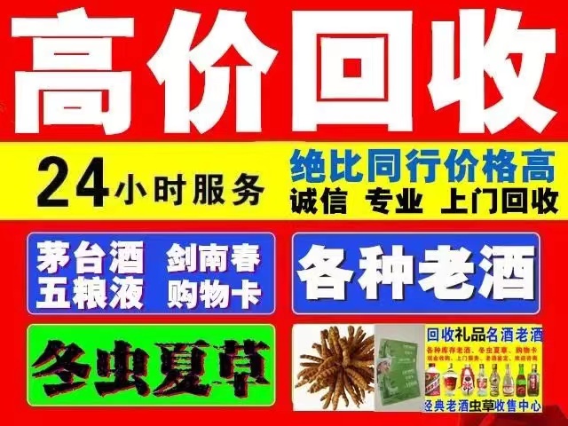 城北回收陈年茅台回收电话（附近推荐1.6公里/今日更新）